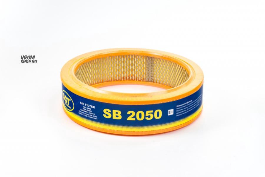 SCT SB 2050. Sb2050 фильтр воздушный. Фильтр воздушный ГАЗ 402 дв. Gi-99. SCT SB 2107 воздушный фильтр sb2107. Фильтр воздушный 402 двигатель