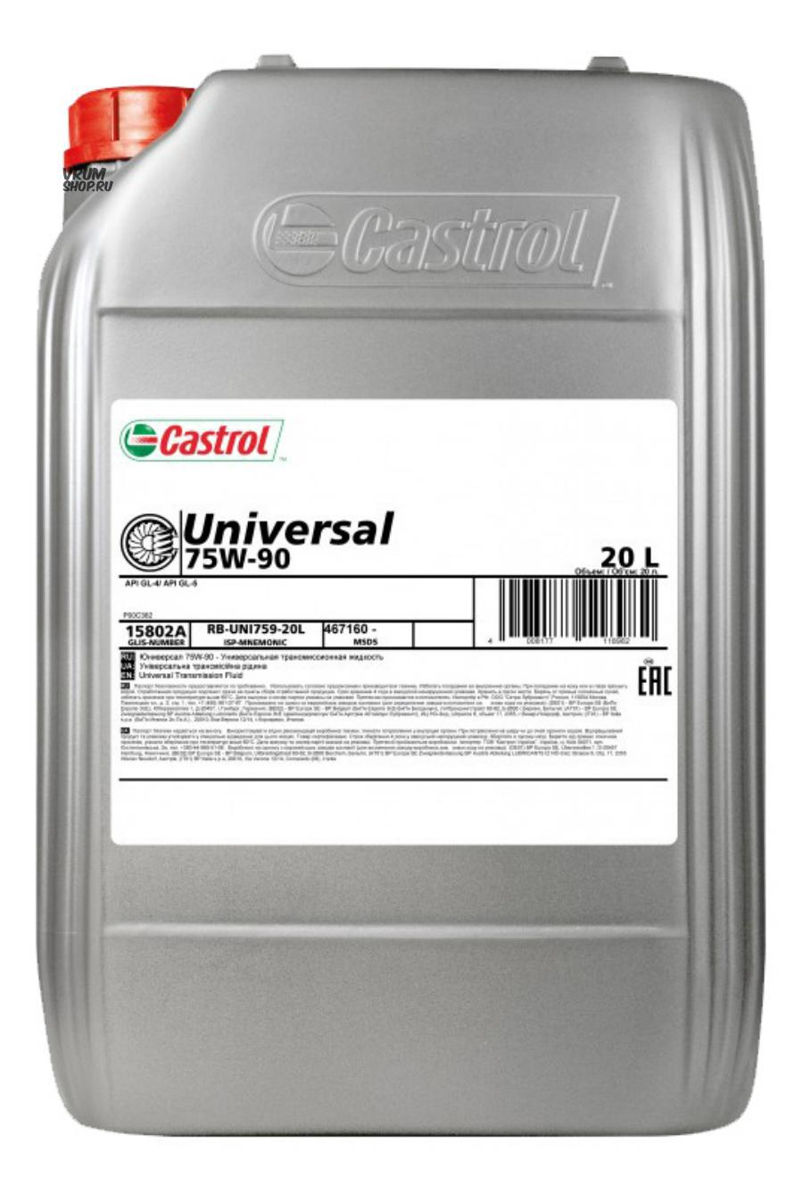 Castrol Syntrans Transaxle 75w-90. Кастрол Синтракс Лимитед слип 75w140. Castrol 75-90 gl5. Кастрол 75w90 трансмиссионное масло.