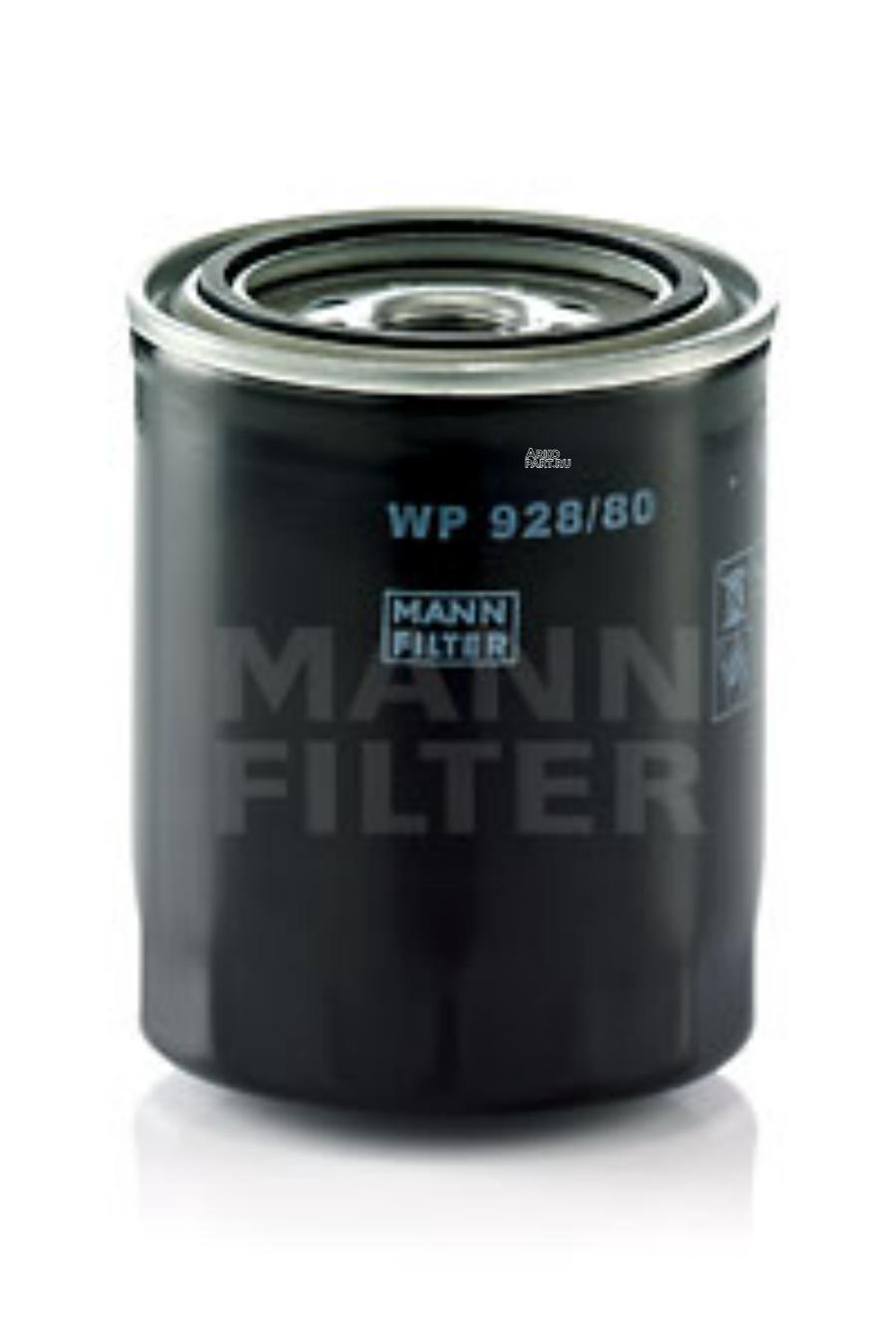 WP92880 MANN-FILTER Фильтр масляный  TOYOTA-LEXUS Land Cruiser 90-, Prado 03-, Fortuner 04-15 (Diesel) MANN-FILTER