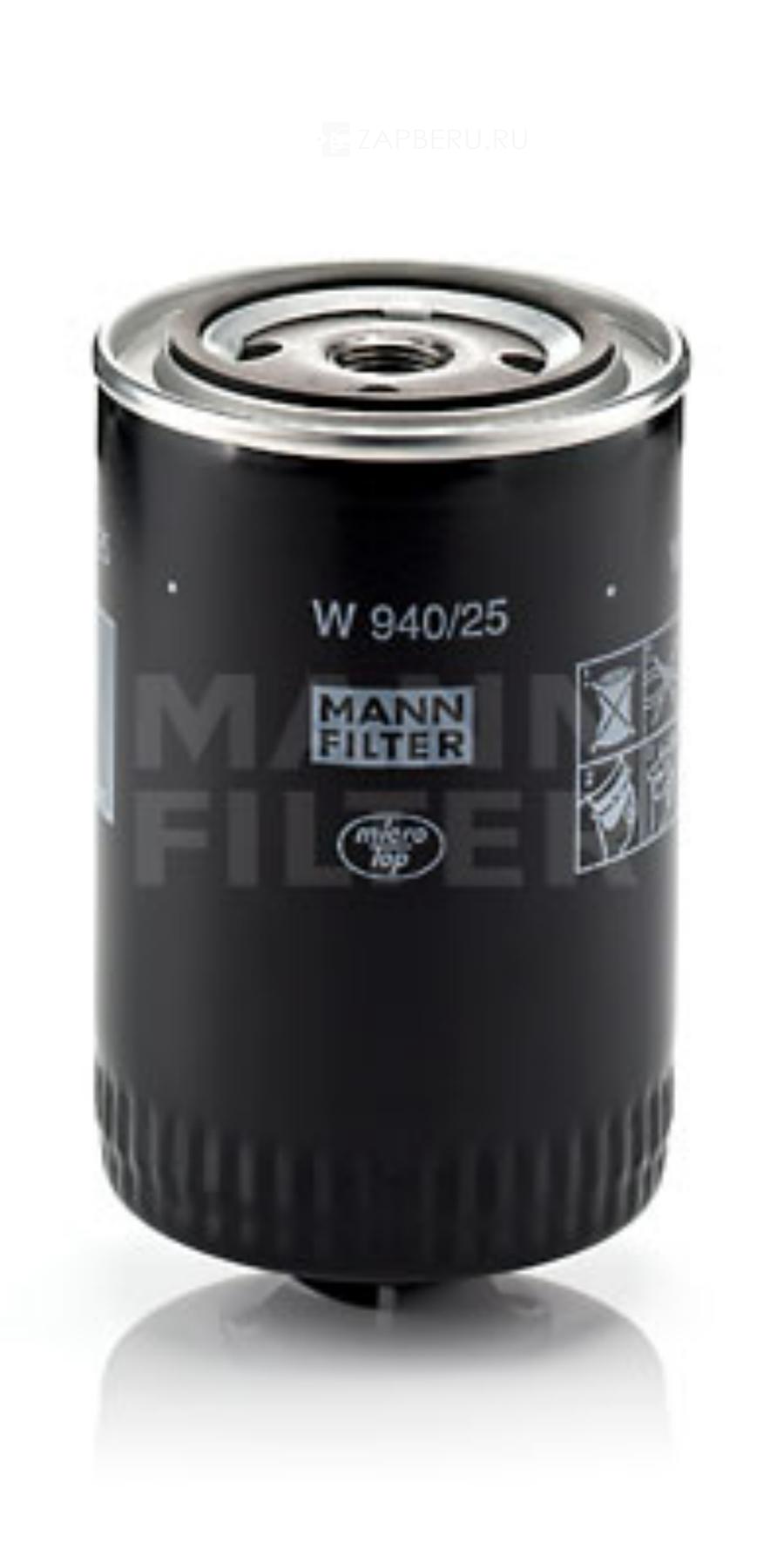 W94025 MANN-FILTER Масляный фильтр