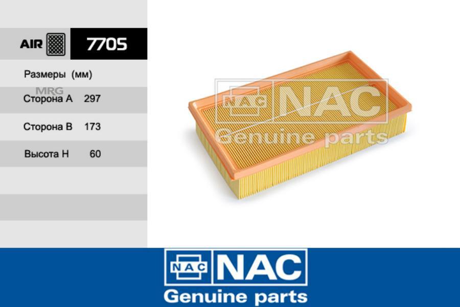 Фильтр воздушный акцент тагаз артикул. Фильтр воздушный NAC 7722. Фильтр воздушный NAC арт. 7722. Chery Amulet a15 фильтр масляный.