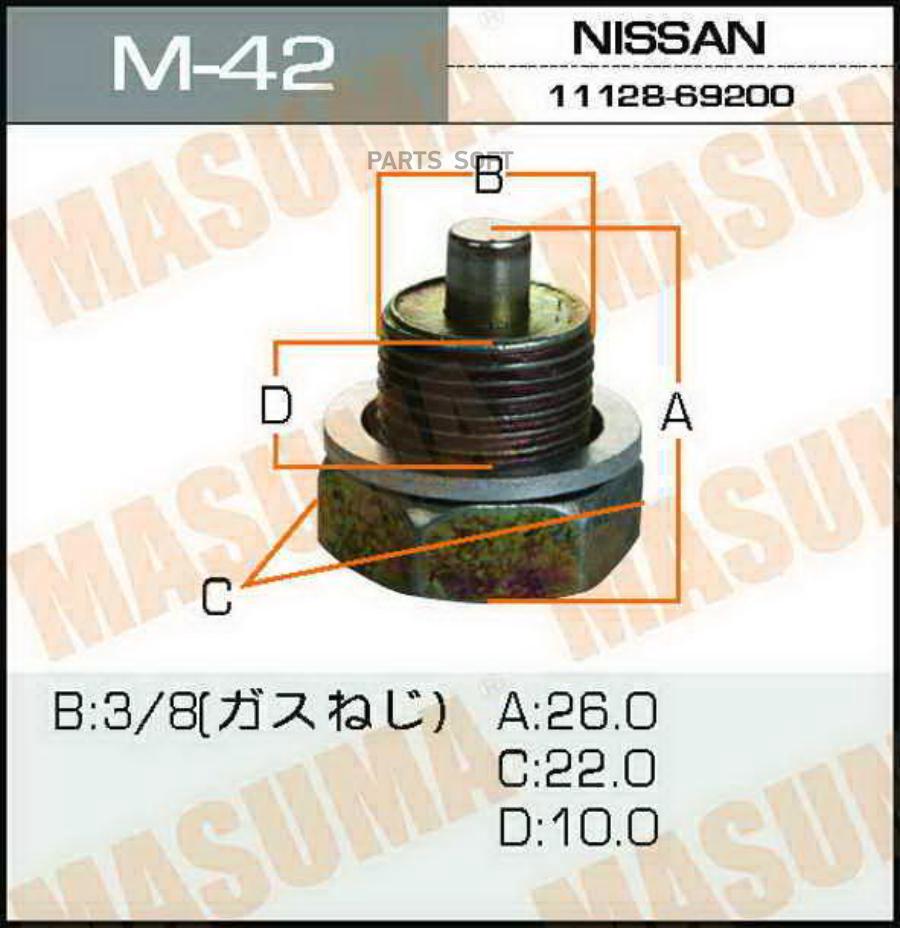 M42 MASUMA Болт маслосливной С МАГНИТОМ "Masuma"  Nissan  3/8
