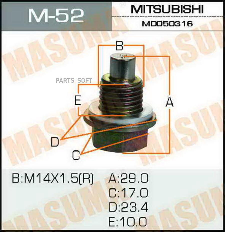 M52 MASUMA Болт маслосливной С МАГНИТОМ "Masuma"  Mitsubishi