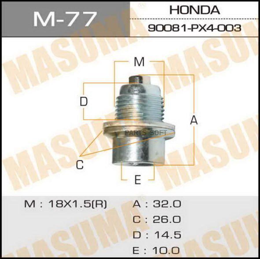 M77 MASUMA Болт маслосливной A/T С МАГНИТОМ "Masuma"  Honda   ACCORD.CF3, CF4