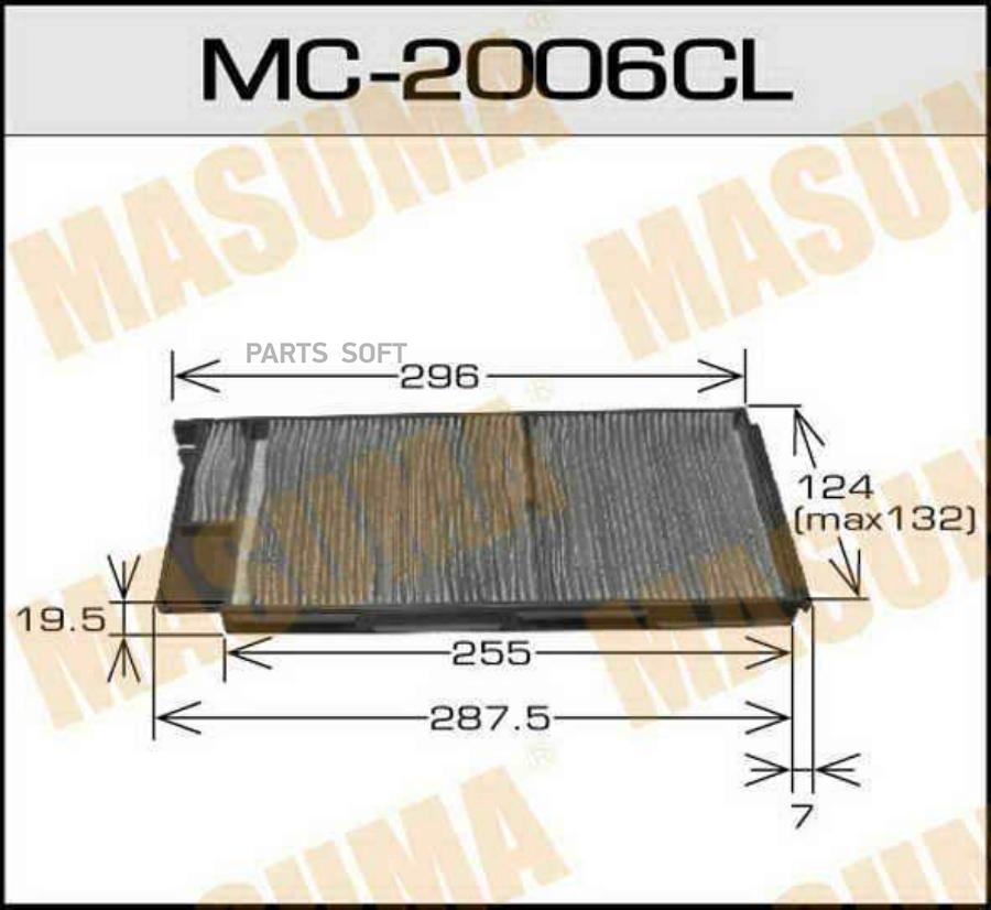MC2006CL MASUMA Воздушный фильтр Салонный  АС-1883 "Masuma"  (1/40)