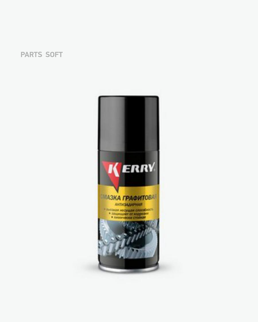 KERRY KR-944-1 Смазка универсальная графитовая (аэрозоль) (210 мл.) KERRY KR-944-1