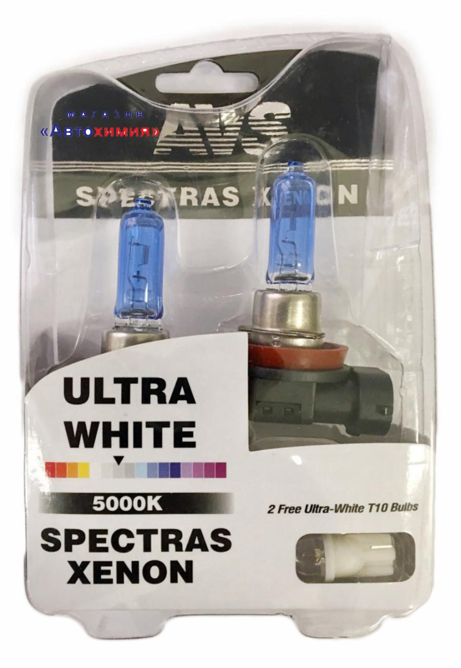 A07247S AVS Газонаполненные лампы AVS "Spectras" 5000K H11 комплект 2+2 (T-10) шт.