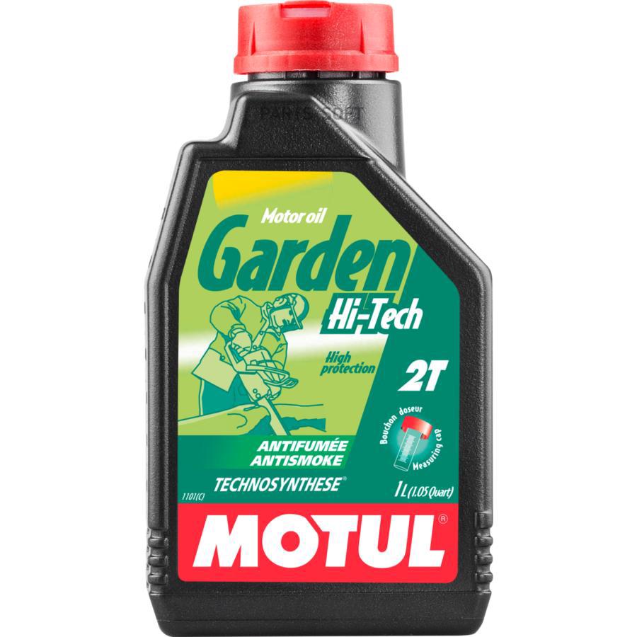 Моторное масло Garden 2T Hi-Tech