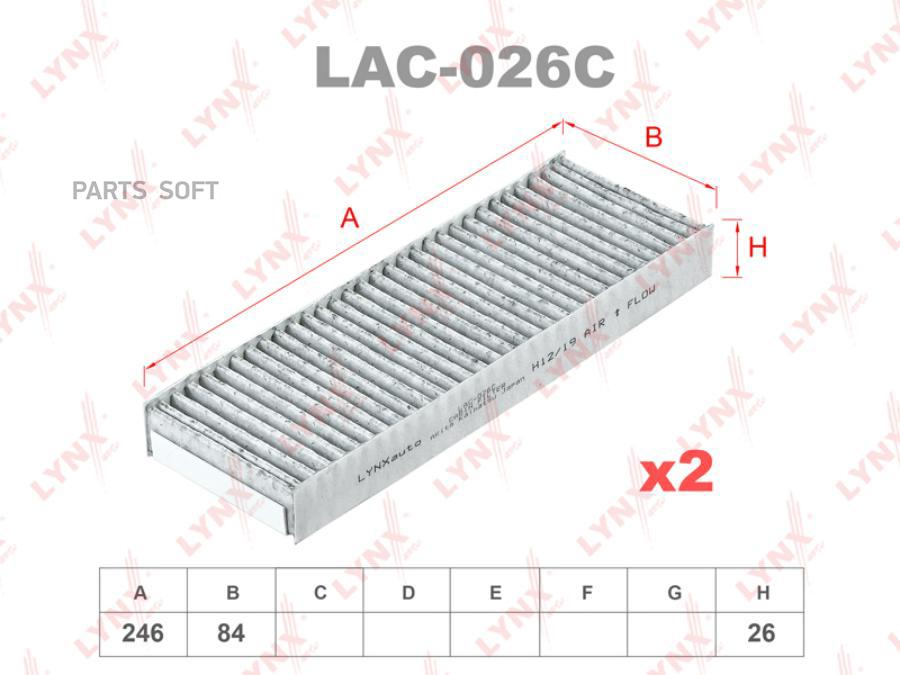 Фильтр салона (2шт) LYNX LAC-026C