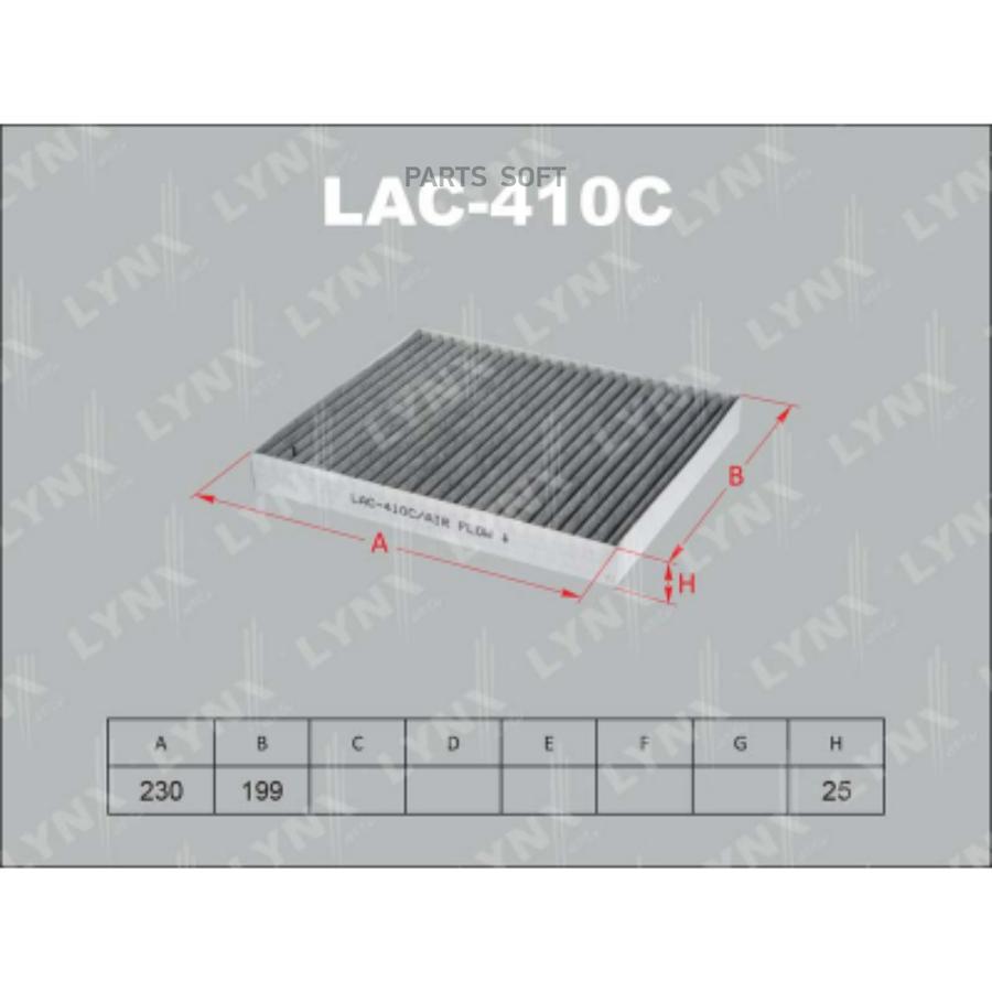 Фильтр салона  LYNX LAC-410C