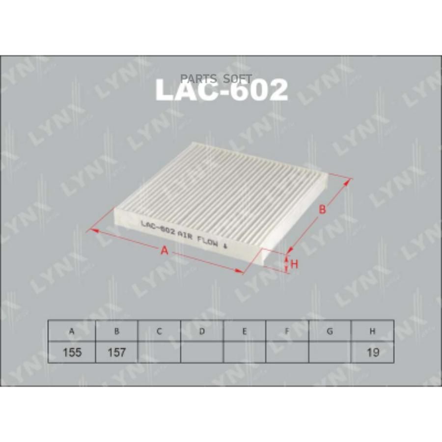 Фильтр салона (2шт) LYNX LAC-602