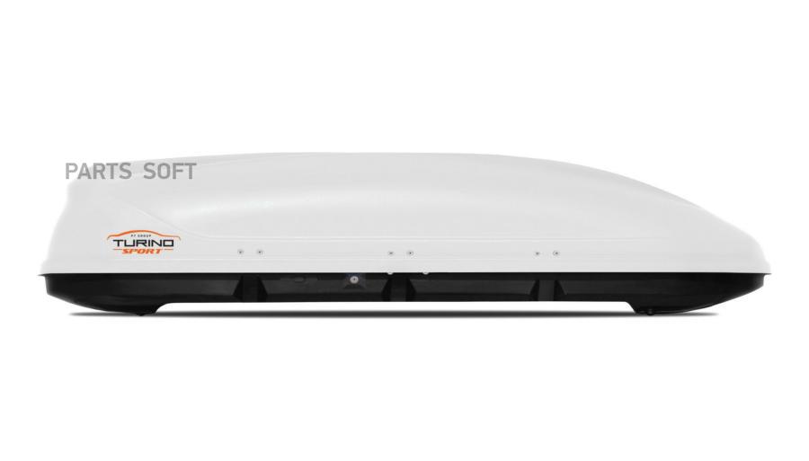 00001724 PT GROUP Автобокс на крышу Белый Turino Sport (480 л) Аэродинамический