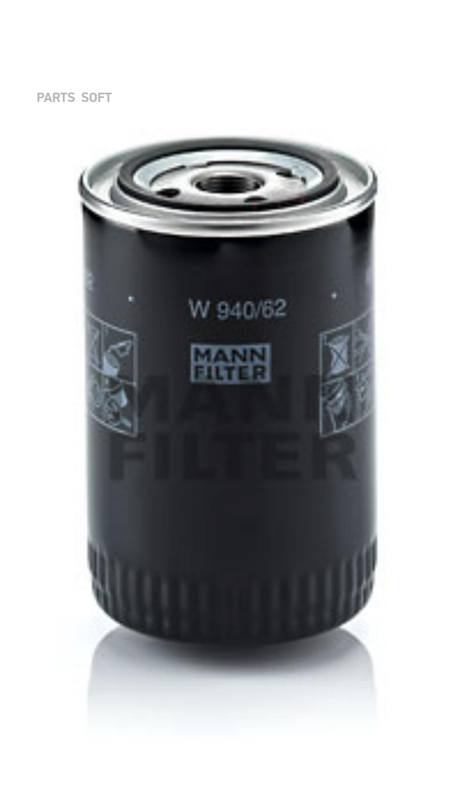 Масляный фильтр MANN-FILTER W94062 купить в Интернет-магазин РЕКОРД-АВТО в  Калининградской области