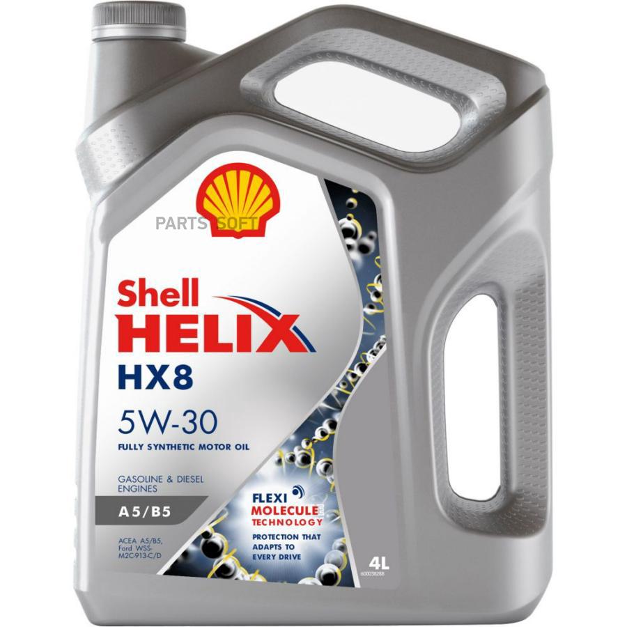 Масло моторное синтетическое Helix HX8 A5/B5 5W-30, 4л SHELL 550046777  купить в интернет-магазине Рекорд-Авто в Калининграде.