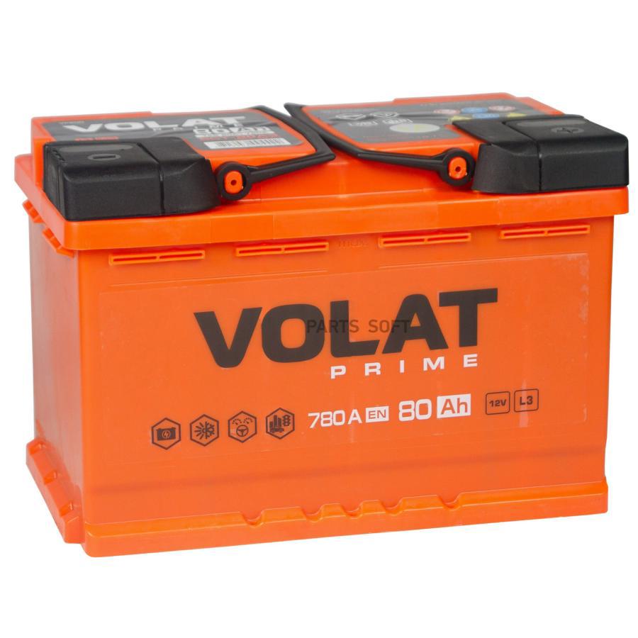 VOLAT Prime 80Ah R+ VOLAT VP800 купить в Интернет-магазин РЕКОРД-АВТО в  Калининграде