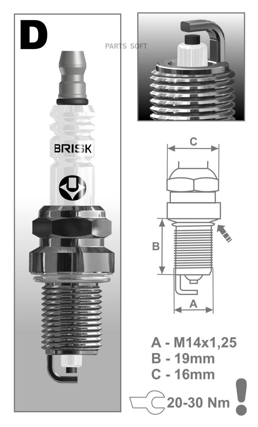 Свеча BRISK DR17LC1 купить в РЕКОРД-АВТО Калининградская область