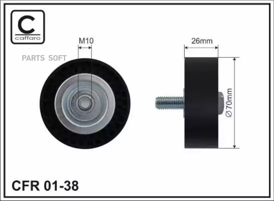 Диаметр роликов. Ролик INA 70x26. CAFFARO 26mm * 76mm. Натяжной ролик CAFFARO 26mm. Ролик 65x26 INA.