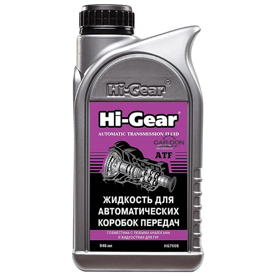 Hi-Gear psf 946 мл hg7042r. Жидкость гидроусилителя Hi-Gear psf 946 мл hg7042r. Hi-Gear hg7042r. Трансмиссионное масло Hi Gear.