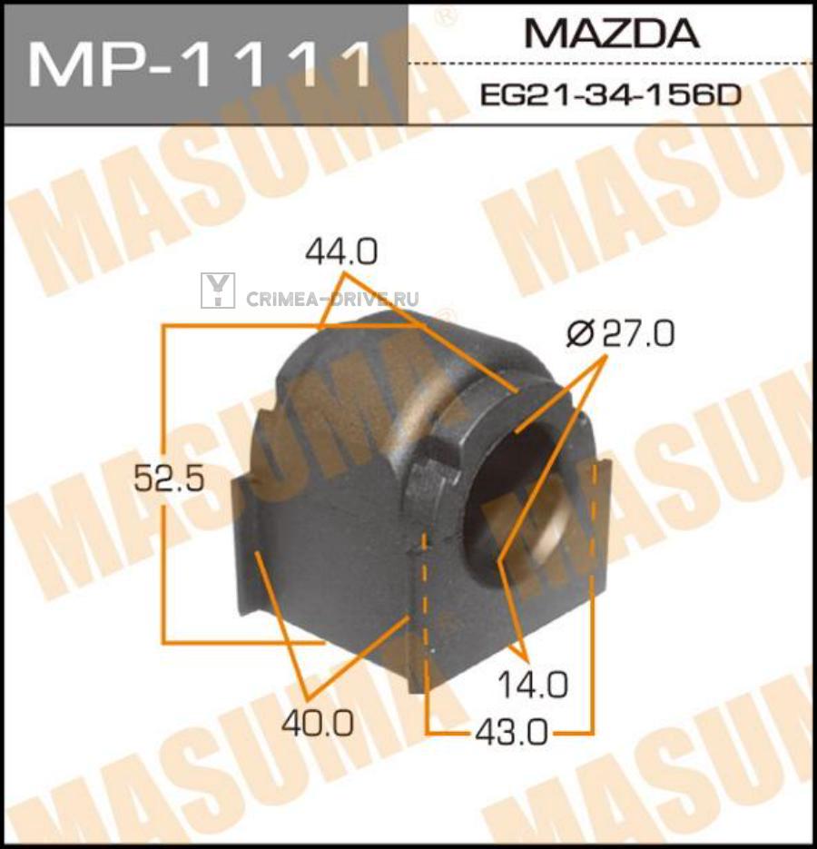 MP1111 MASUMA Втулка, стабилизатор