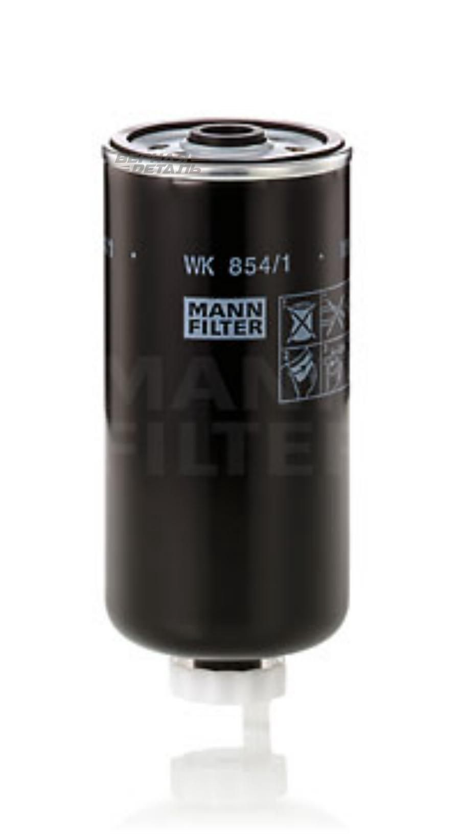 WK8541 MANN-FILTER Топливный фильтр