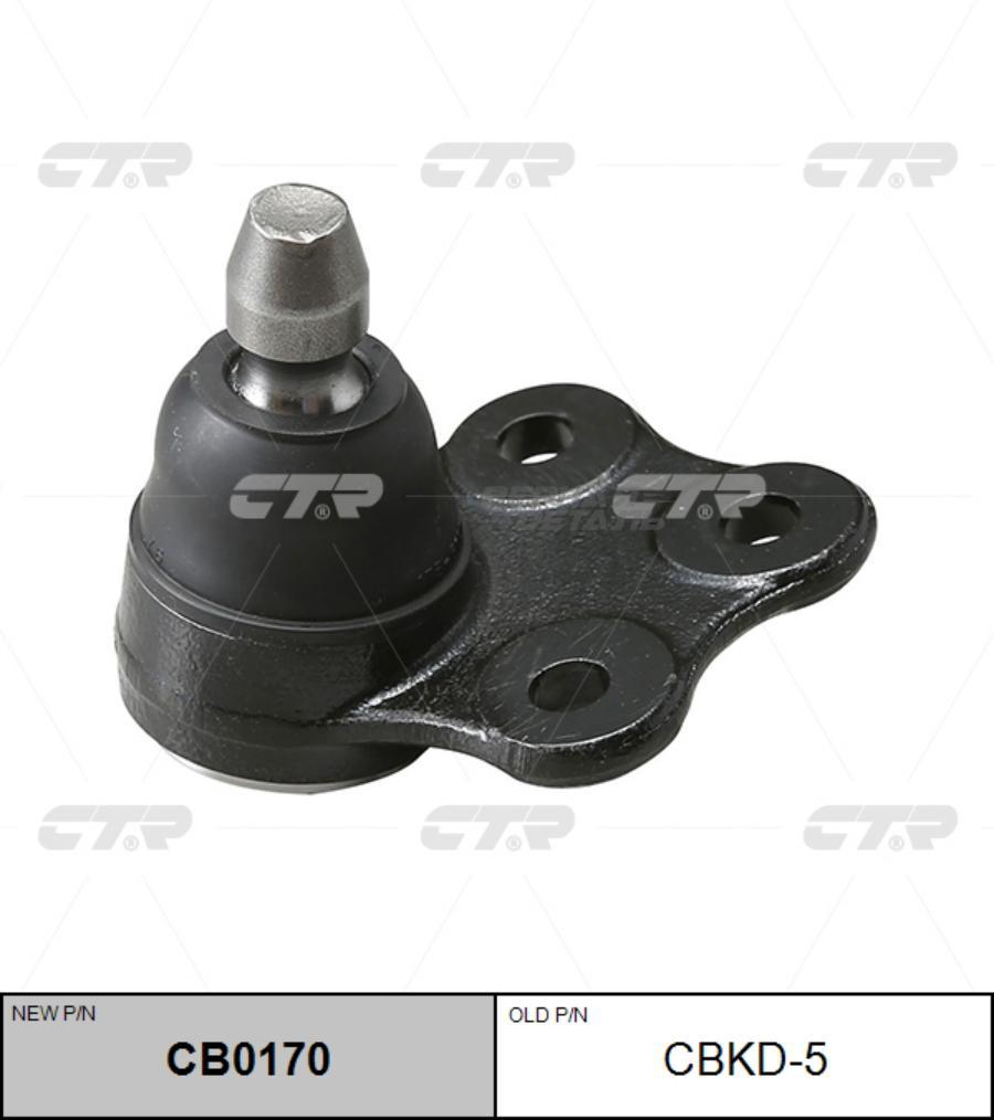 CBKD5 CTR Шарнир независимой подвески / поворотного рычага