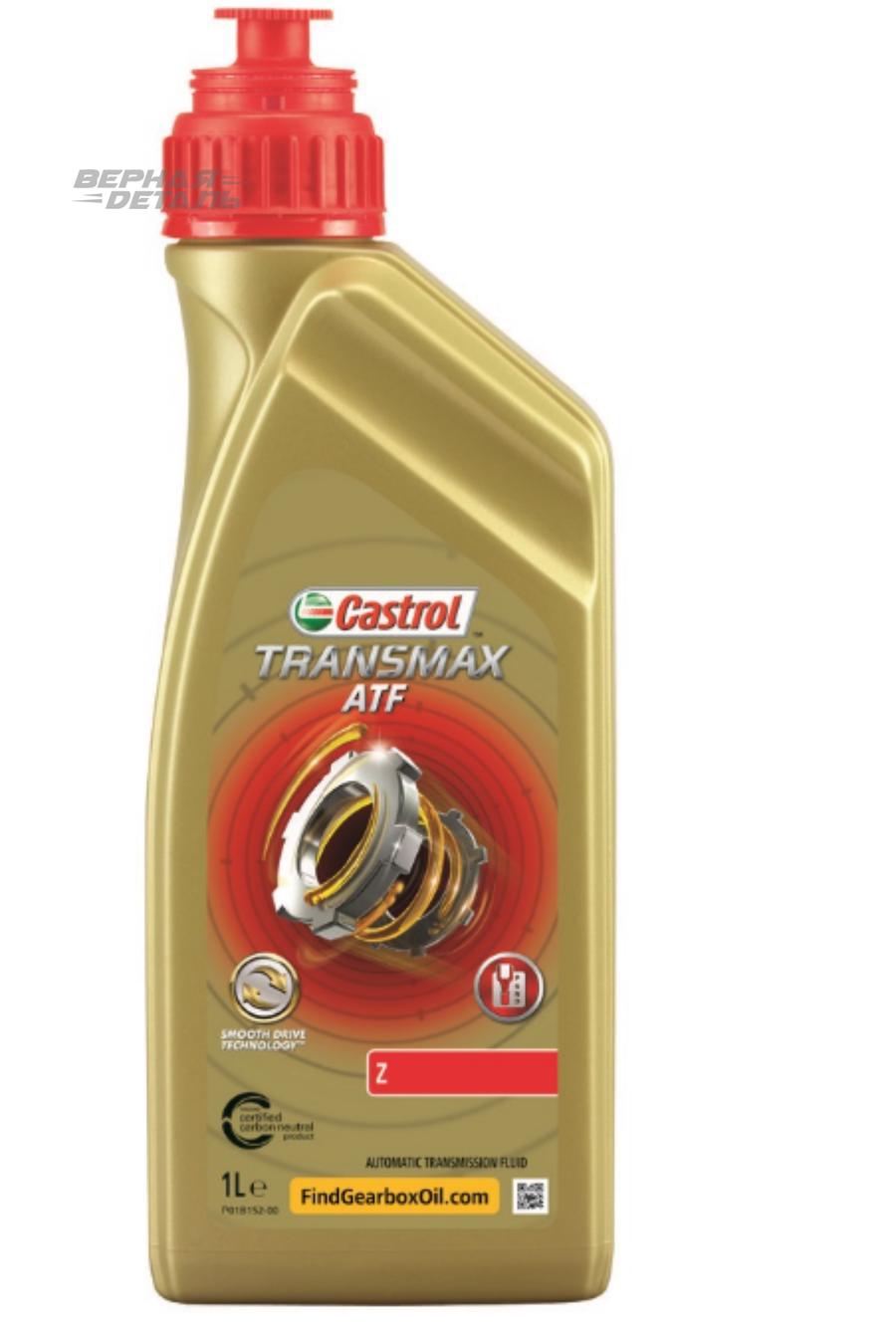 CASTROL 15D6D2 Масло трансм. CASTROL Transmax ATF Z (1л) синт. купить в  Калуге | vernayadetal.ru