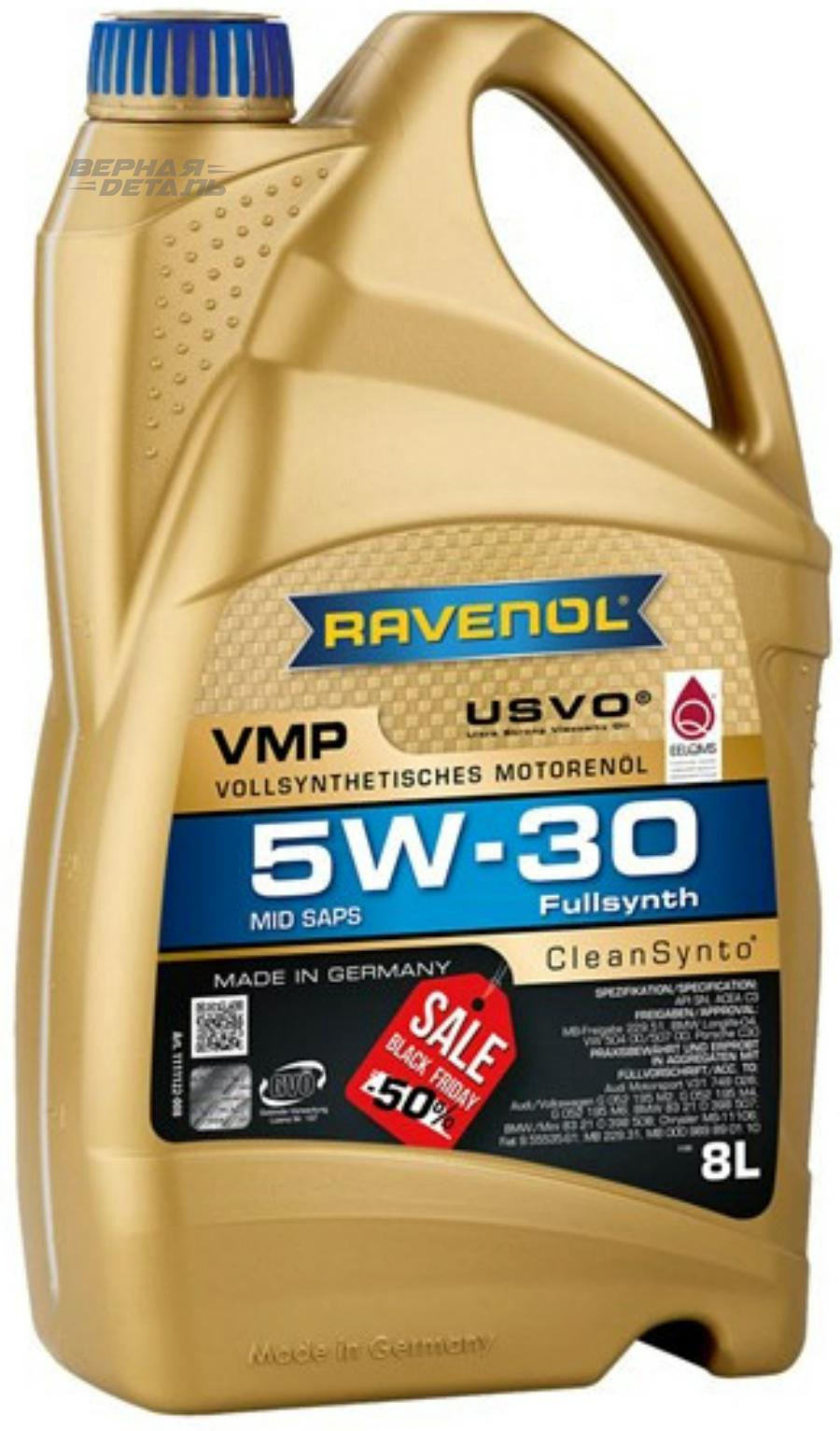 RAVENOL 1111122BF8 Моторное масло RAVENOL VMP 5W-30, 8 литров купить в  Калуге | vernayadetal.ru