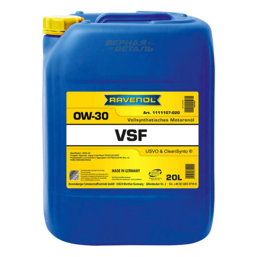 RAVENOL 1111107020 Моторное масло RAVENOL VSF 0W-30, 20 литров купить в  Калуге | vernayadetal.ru