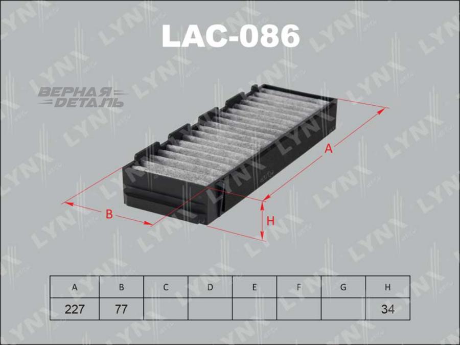 LAC086 LYNXAUTO Фильтр, воздух во внутренном пространстве