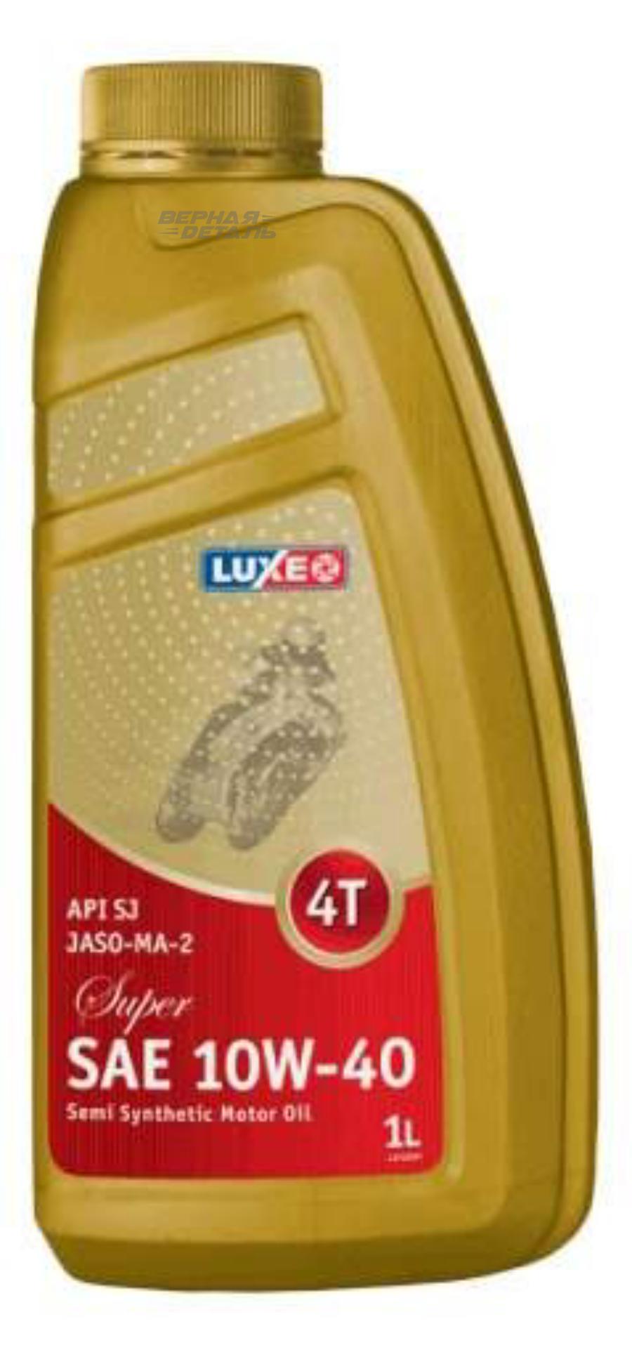 123 LUXE Масло моторное полусинтетическое Standard 4T 10W-40
