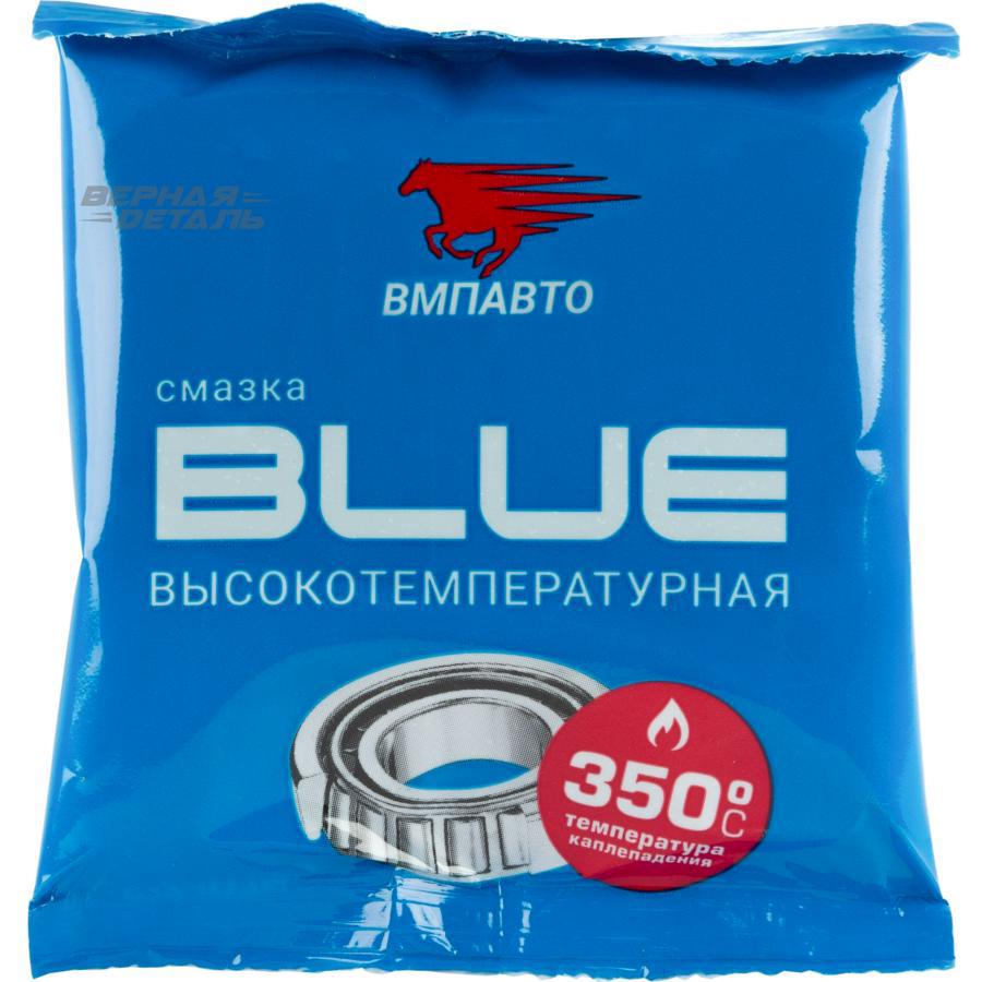 VMPAUTO 1301 Высокотемпературная смазка МС BLUE для подшипников купить в  Калуге | vernayadetal.ru