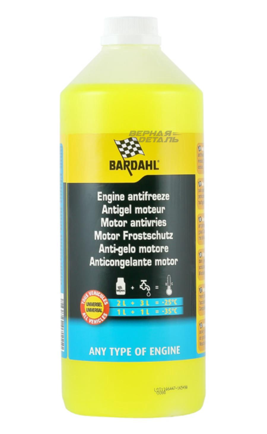 BARDAHL 7111 ENGINE ANTIFREEZE Антифриз концентрат G12+ желтый, 1л купить в  Калуге | vernayadetal.ru