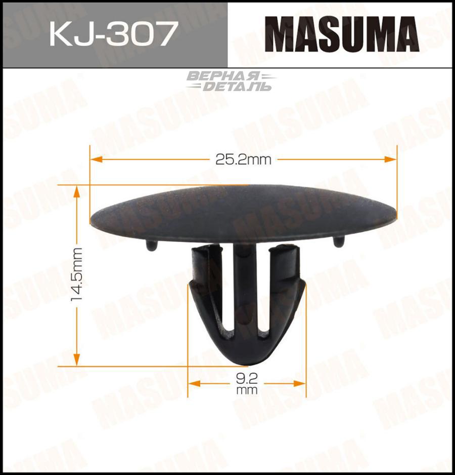 KJ307 MASUMA Клипса пластиковая Masuma