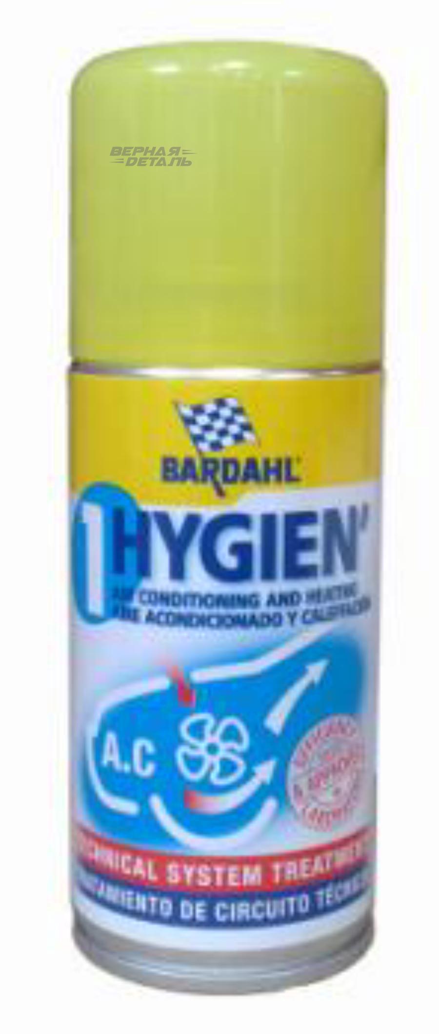 BARDAHL 4334 Очиститель кондиционера Hygiene 1 Technical System Cleaner 125  ml купить в Калуге | vernayadetal.ru