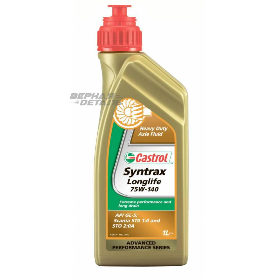 Castrol 75w 90 longlife