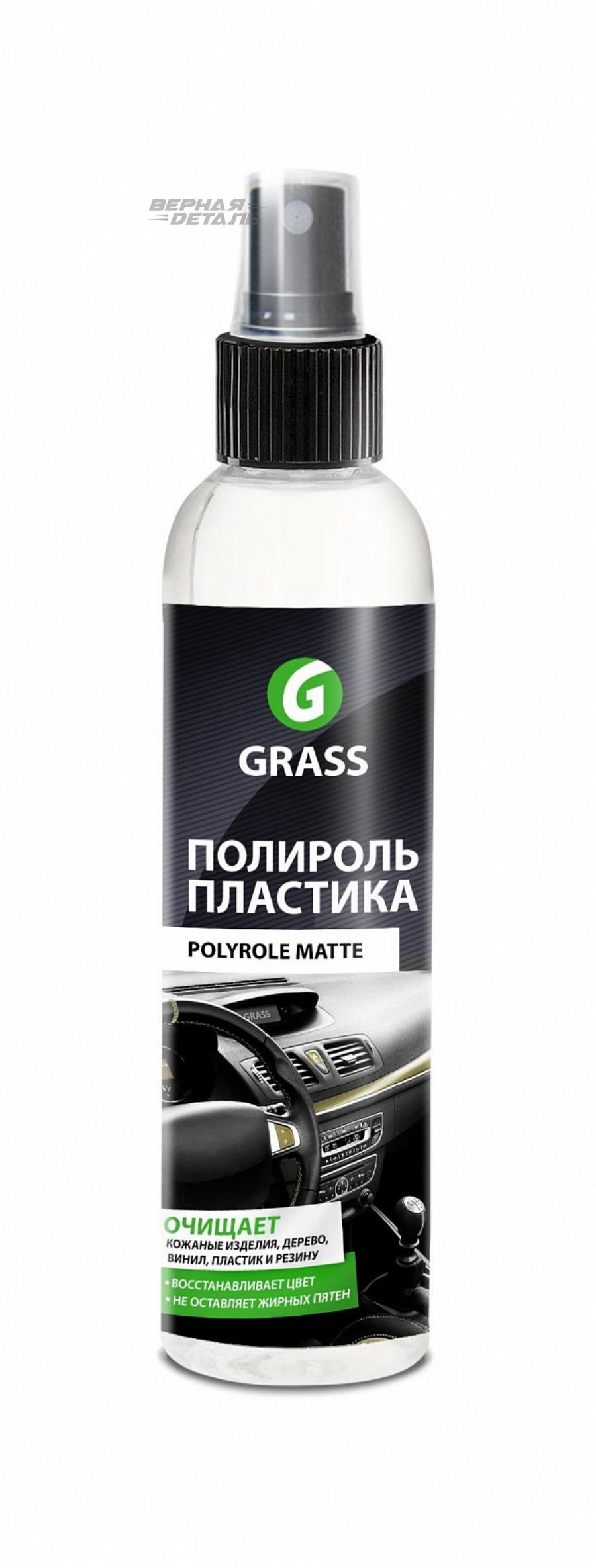 GRASS 149250 Полироль-очиститель пластика матовый 