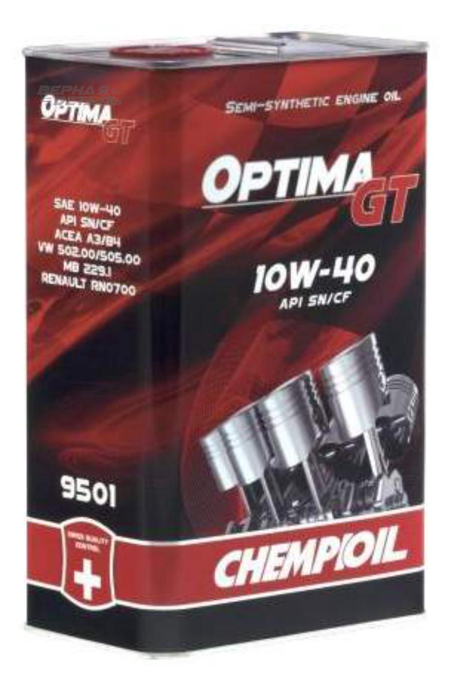 9501 CHEMPIOIL CHEMPIOIL OPTIMA GT METAL 10W-40 (A3 B4) ПОЛУСИНТЕ