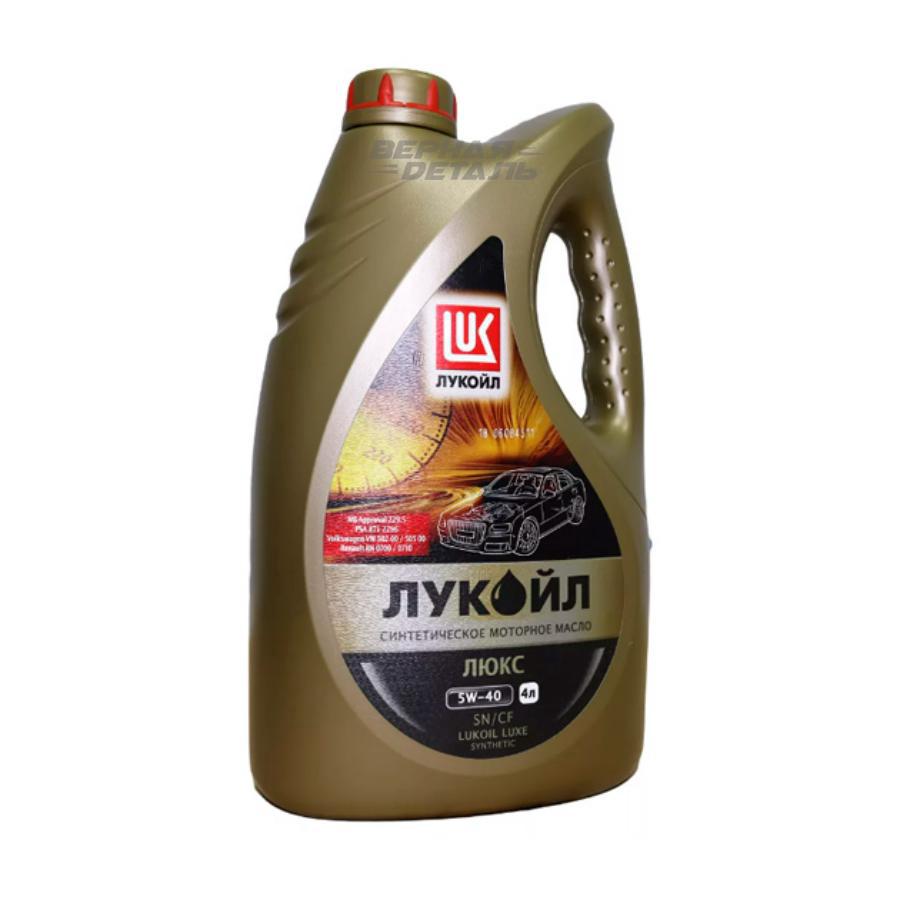 Lukoil 1l. Лукойл Люкс 5w40 синтетика. Лукойл Люкс 5w40 синтетика 5л. Масло Лукойл синтетик Люкс 5w40. Масло моторное Лукойл синтетик 5w-40 синтетическое 4л.