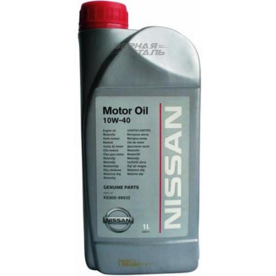KE90099932 NISSAN Масло моторное полусинтетическое Motor Oil 10W-40, 1л