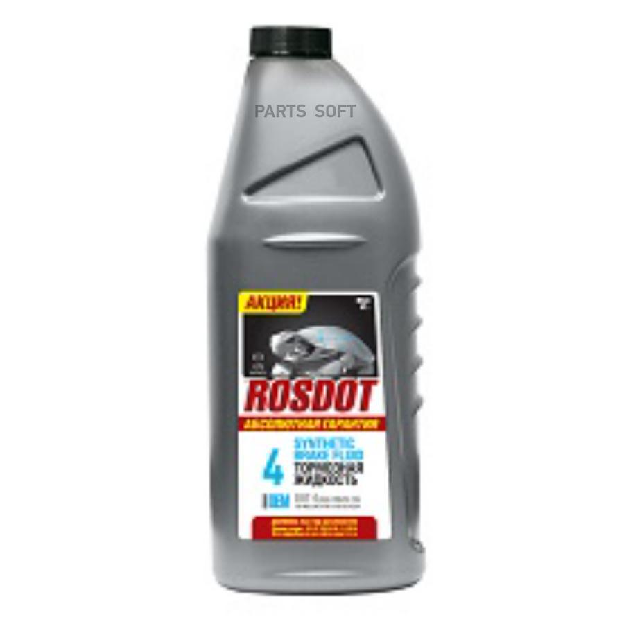 Тормозная жидкость ROSDOT4  0,5л