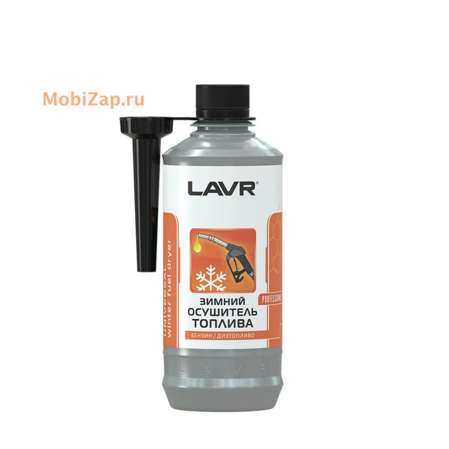 LN2125 LAVR LAVR Зимний осушитель топлива в бензин / дизель на 40-60 л, 310 мл