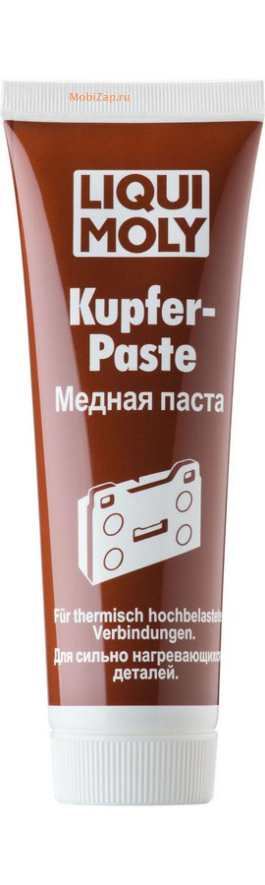 LIQUI MOLY 7579 Медная паста Kupfer-Paste купить в Москве | mobizap.ru