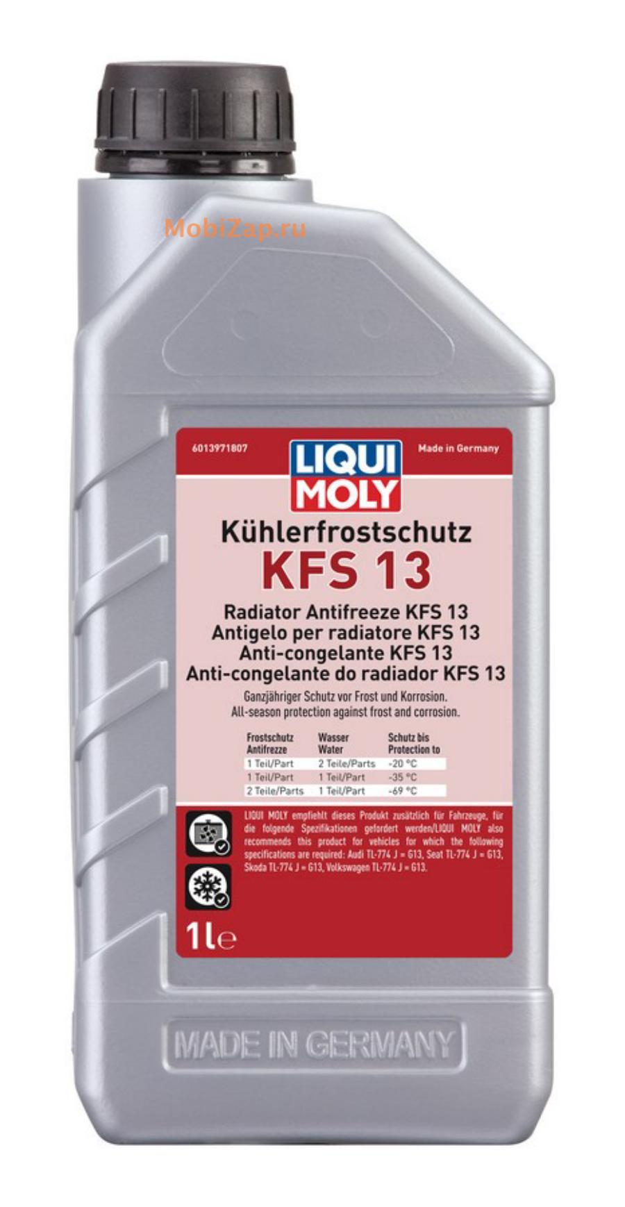 LIQUI MOLY 21139 Антифриз-концентрат Kuhlerfrostschutz KFS 13 купить в  Москве | mobizap.ru