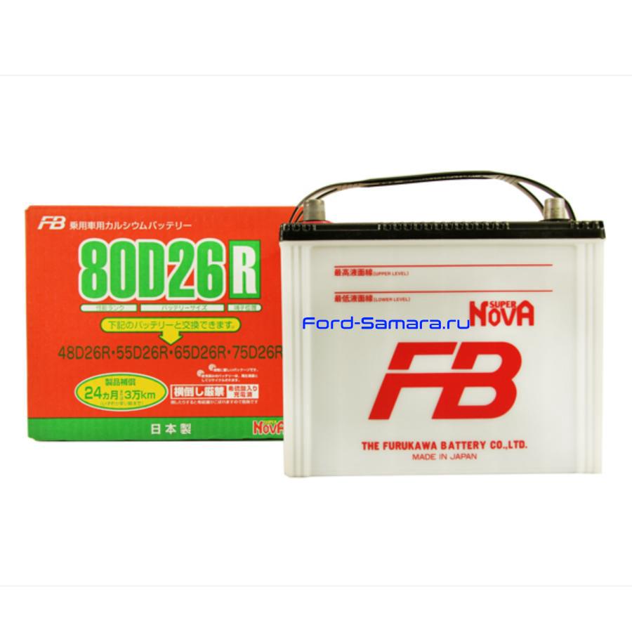 80D26R FURUKAWA BATTERY Аккумулятор купить в Самаре