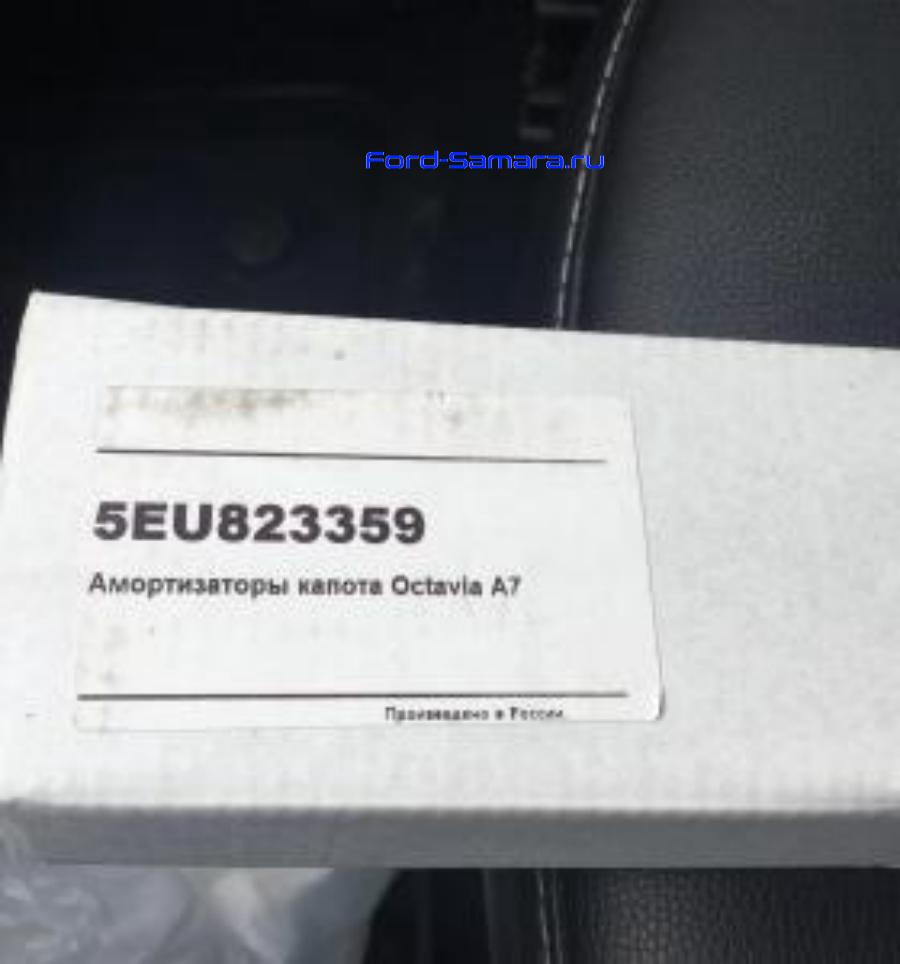 5EU823359 VAG АМОРТИЗАТОРЫ КАПОТА АВТОУПОР, SKODA OCTAVIA A7, 20 купить в  Самаре