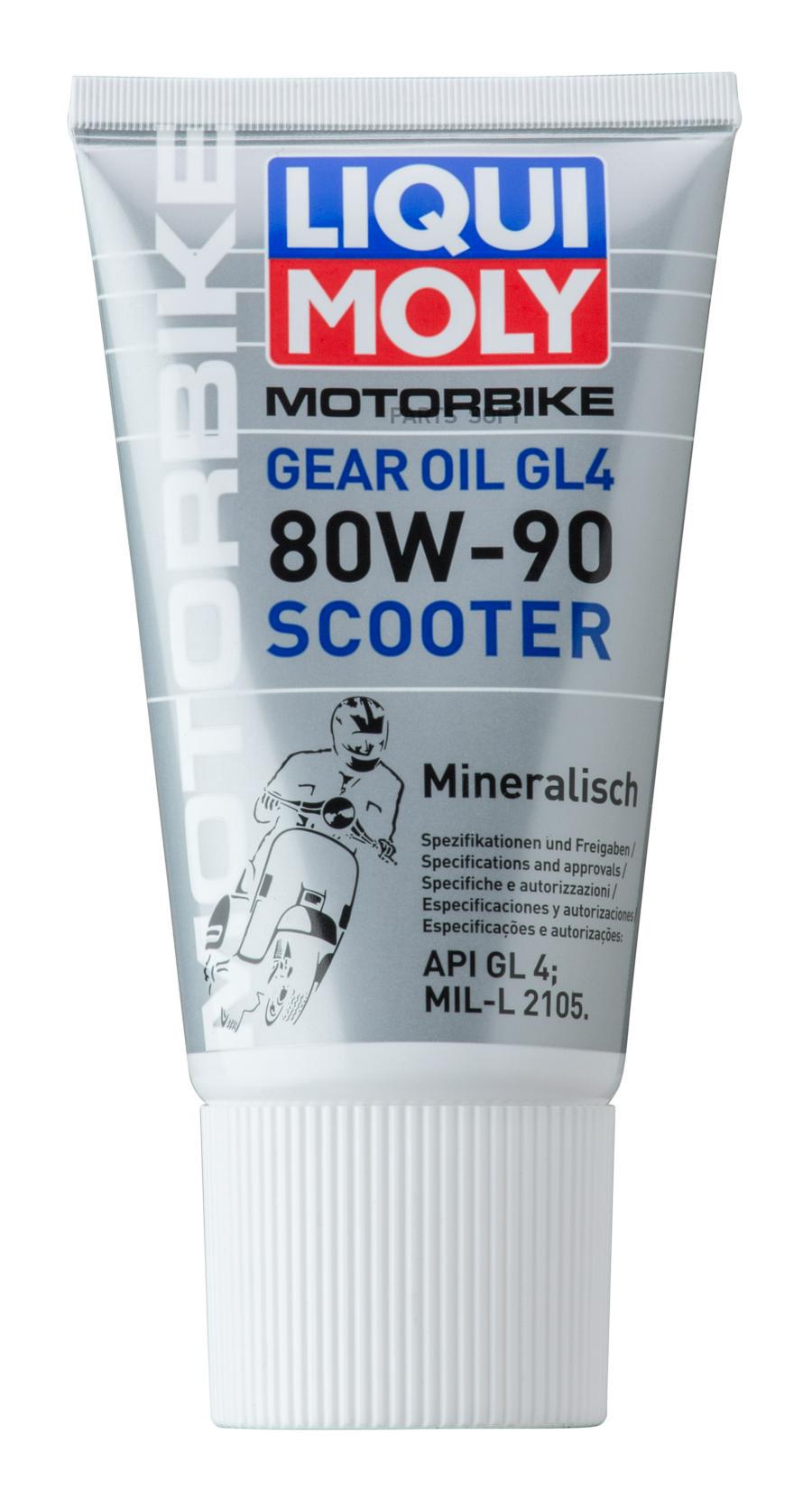 1680 LIQUI MOLY 80W-90 GL-4Racing Scooter Gear Oil (мин.трансм.масло) 0,15л