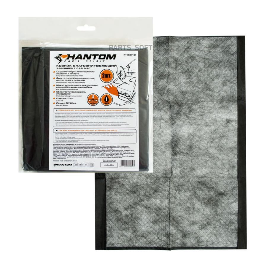 Коврик влаговпитывающий 2шт PHANTOM PH6012 PHANTOM PH6012 купить в 