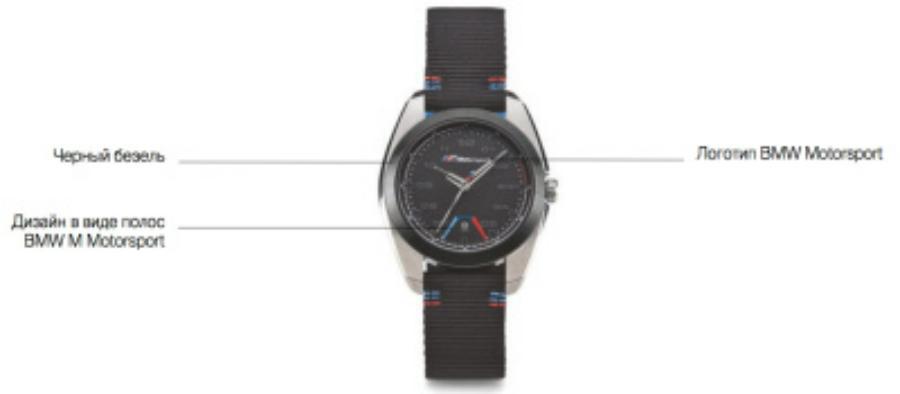 Мужские наручные часы BMW M Motorsport Watch Men Black/Silver BMW  80262463266 купить в Ямато