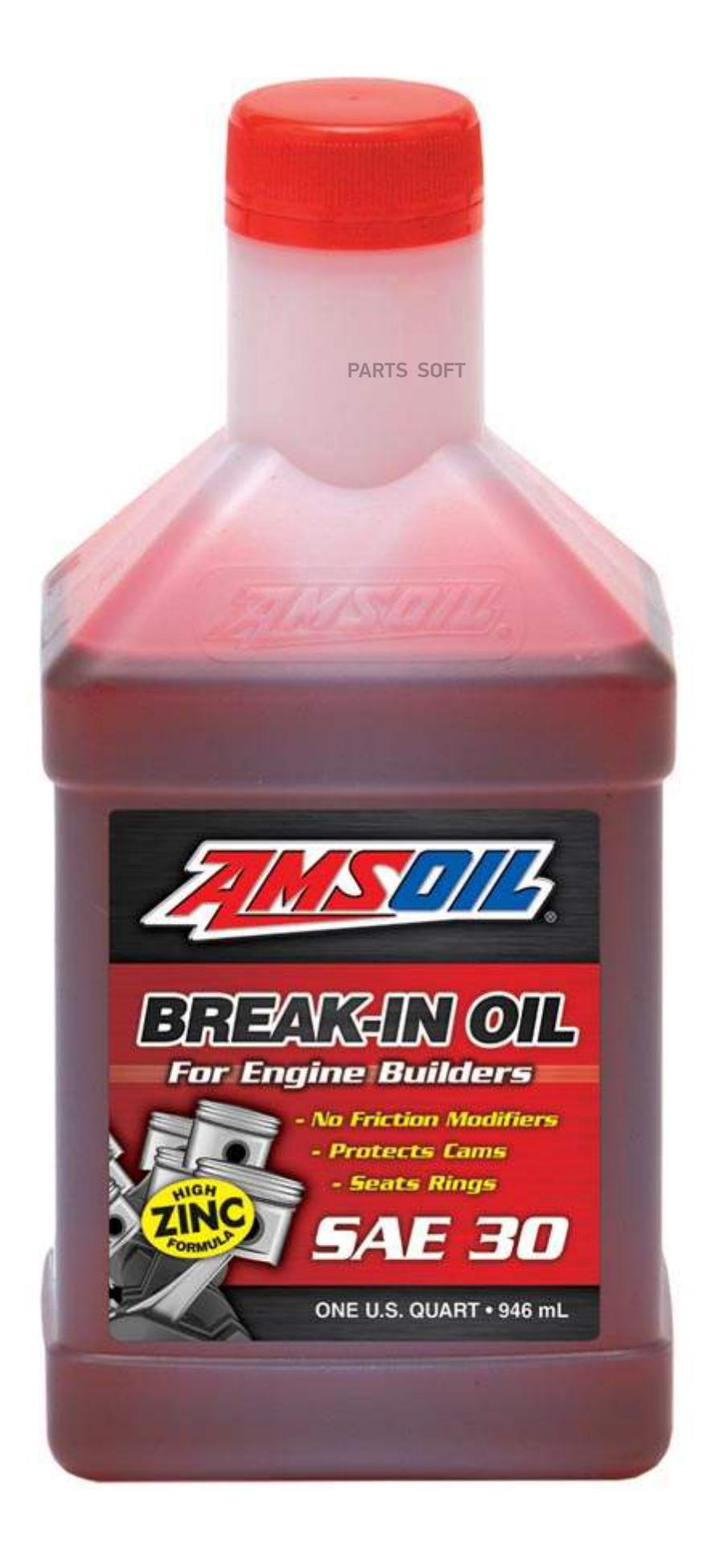 Масло для обкатки мотора. Масло AMSOIL Interceptor Synthetic 2-stroke Oil. AMSOIL обкаточное масло. Масло моторное AMSOIL SAE 30. AMSOIL Quickshot 0.236 л.