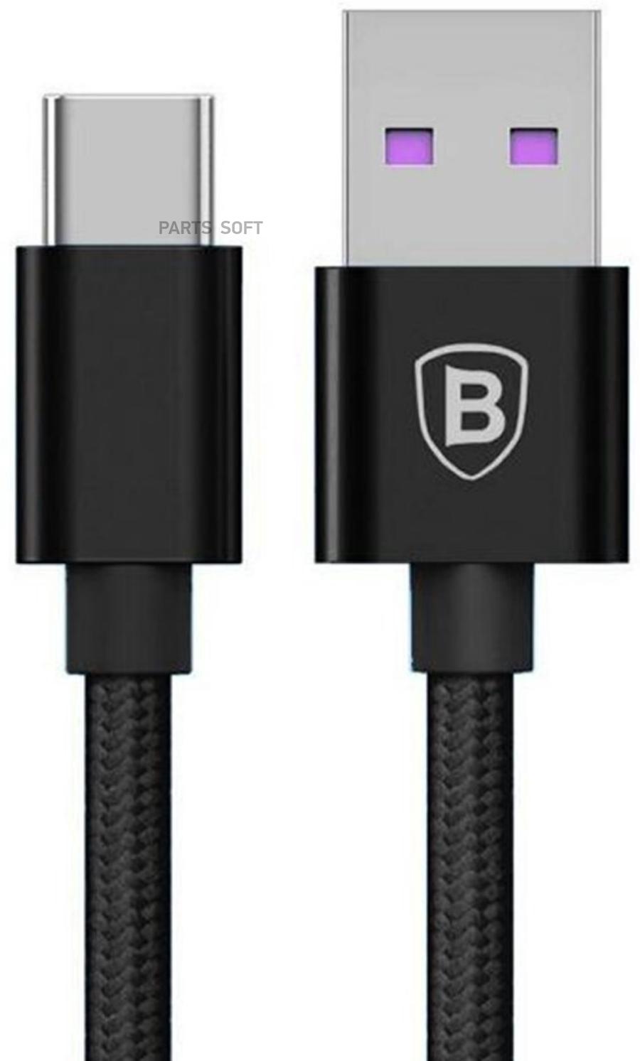 Кабель USB BASEUS Speed, USB - Type-C, 5А, черный, для HUAWEI BASEUS  CATKC01 купить в 